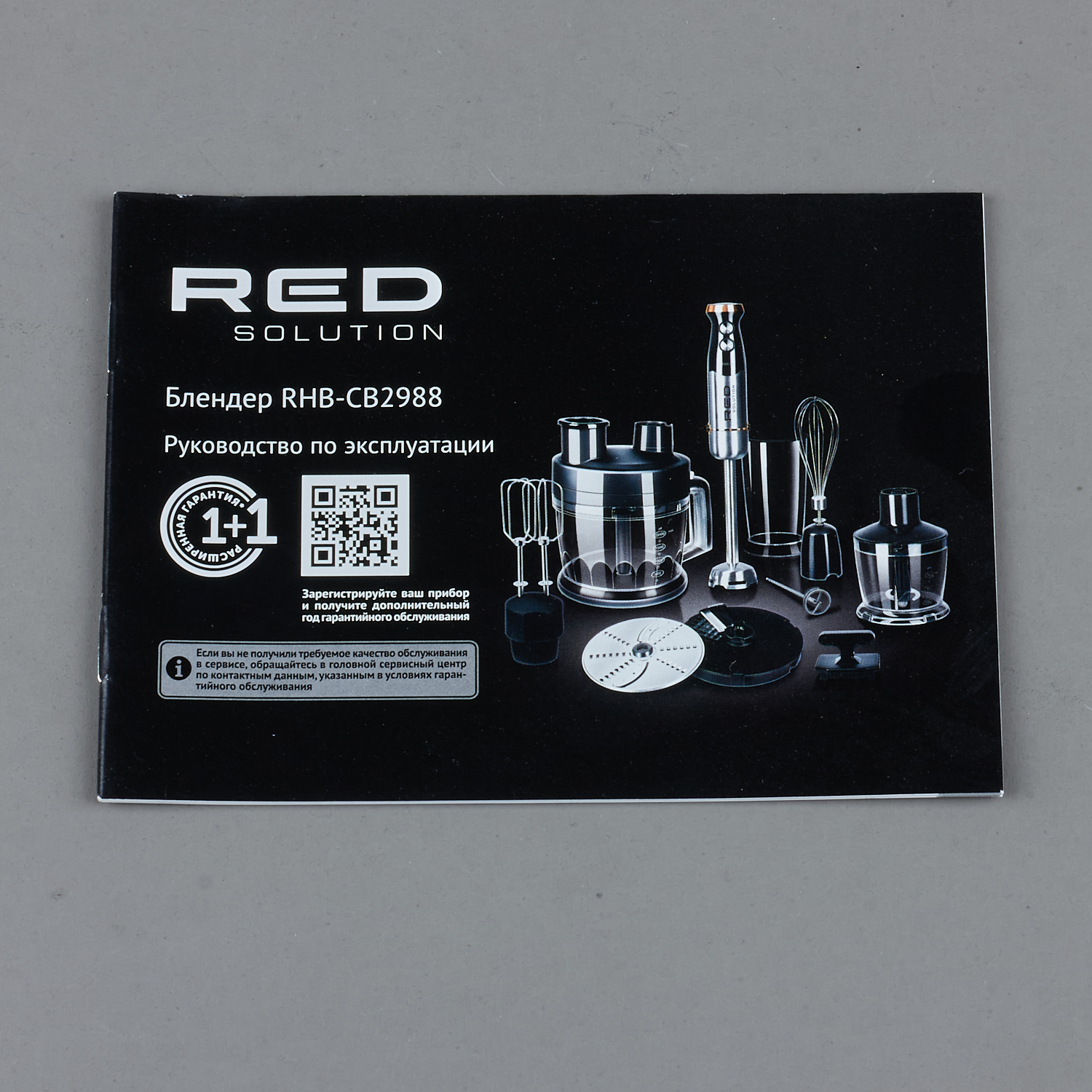 Сервисная книжка RHB-CB2988