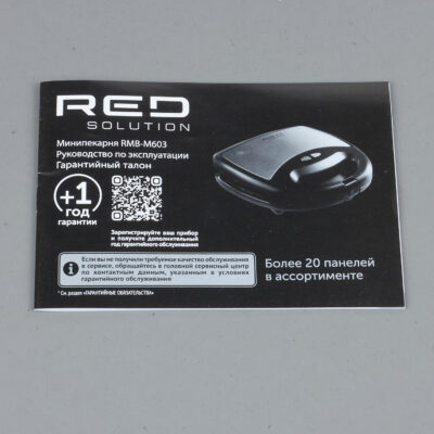Сервисная книжка RMB-M603