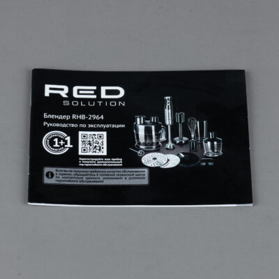 Сервисная книжка RHB-2964