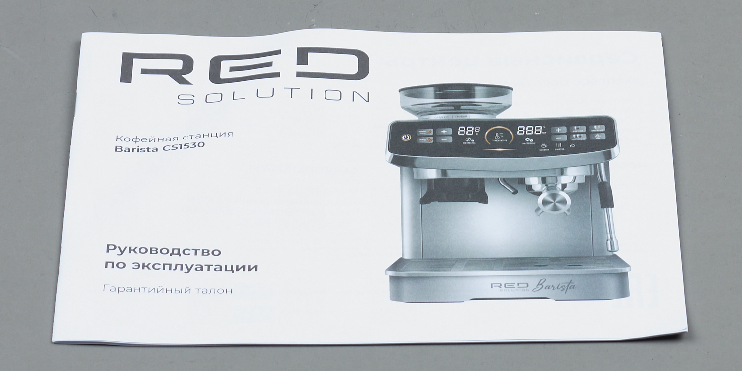 Сервисная книжка CS1530